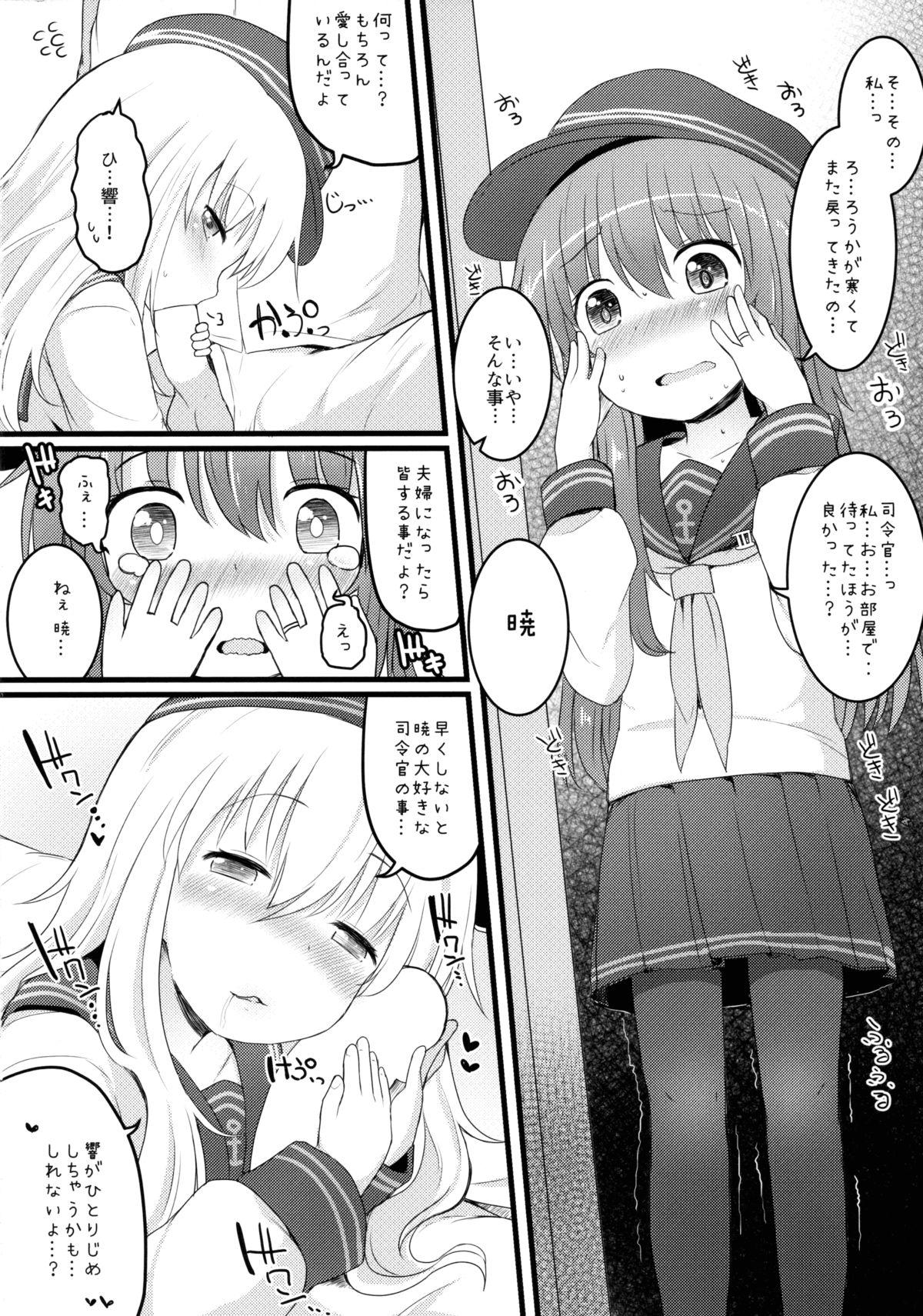 Exhibition Amakute Amakute Amai Akatsuki Hibiki ni wa Amai Koi Milk o Soete - Kantai collection Casting - Page 10