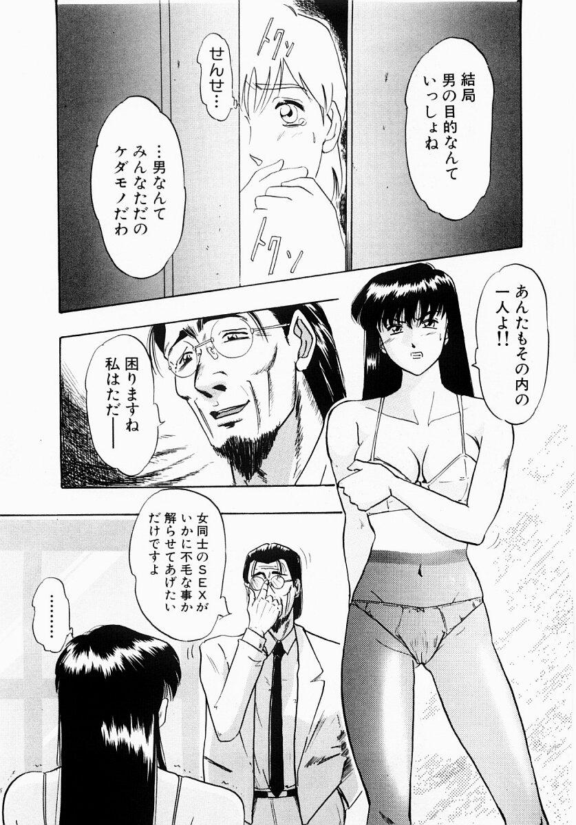Injuku | She Teaches Around the Sex 75