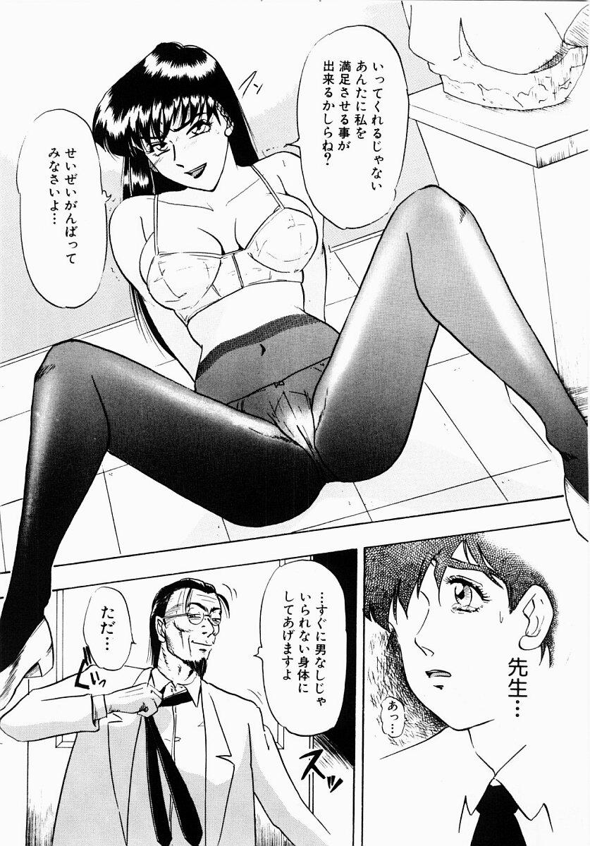 Injuku | She Teaches Around the Sex 76