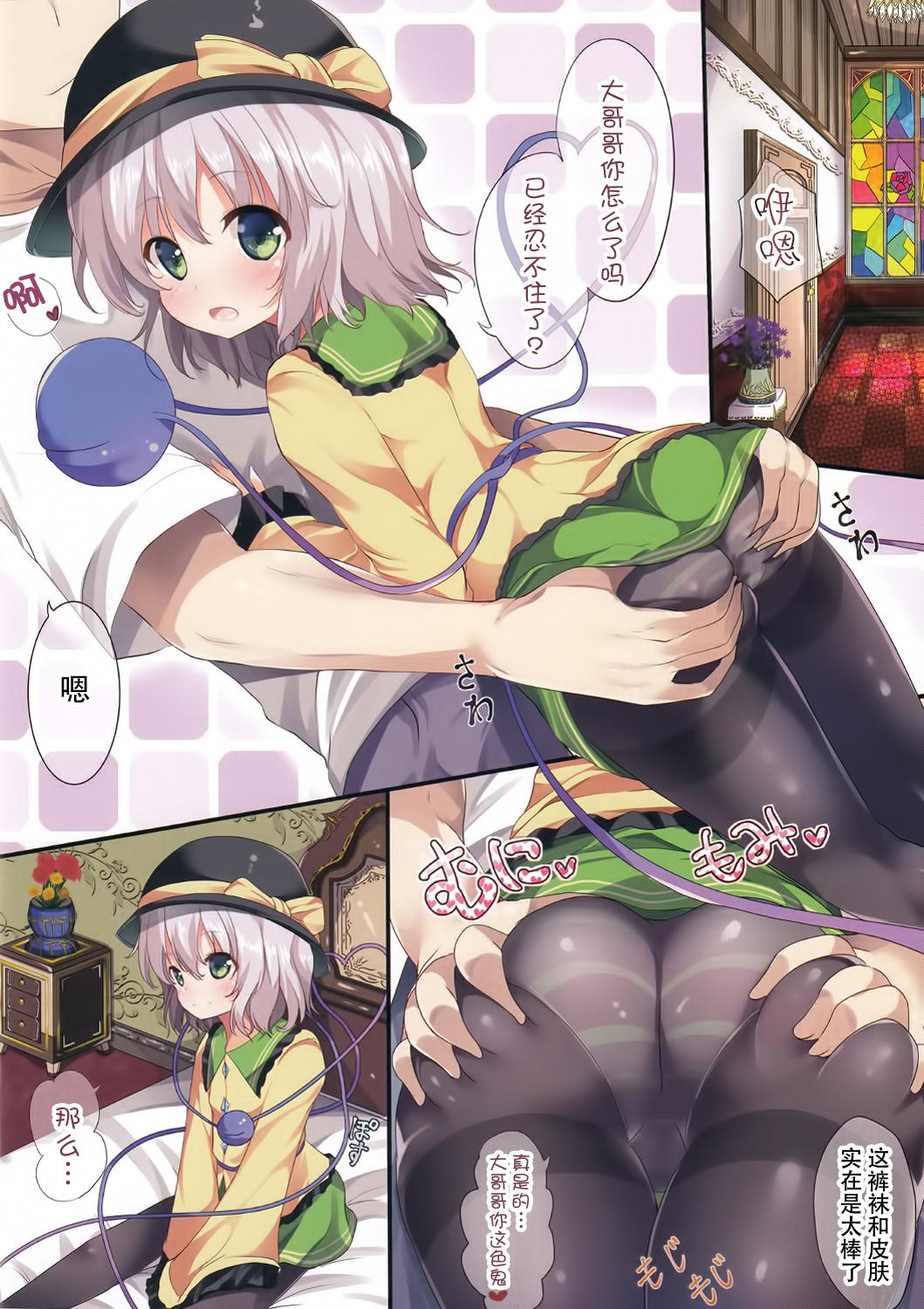 Asia Haramix - Touhou project Cuck - Page 5