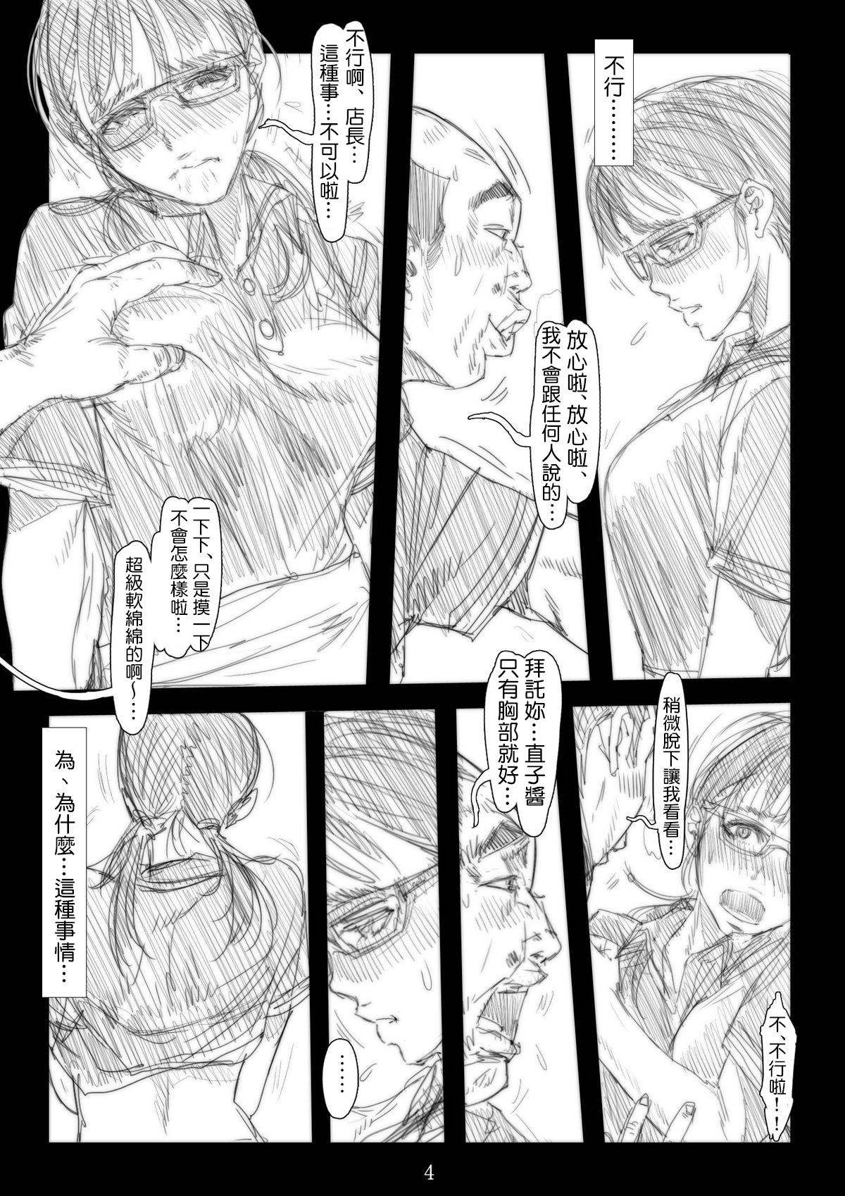 Beurette Renraku Tore nakatta 1-kkagetsukan Kanojo ni Nani ga Atta no ka... 3 Fat - Page 5