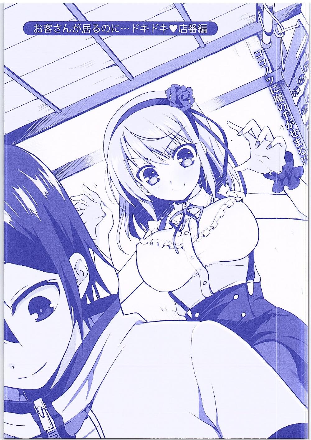 Nurse Hotaru-san ga Shuuchi Play ni Mezamete shimatta Ken - Dagashi kashi Cbt - Page 10