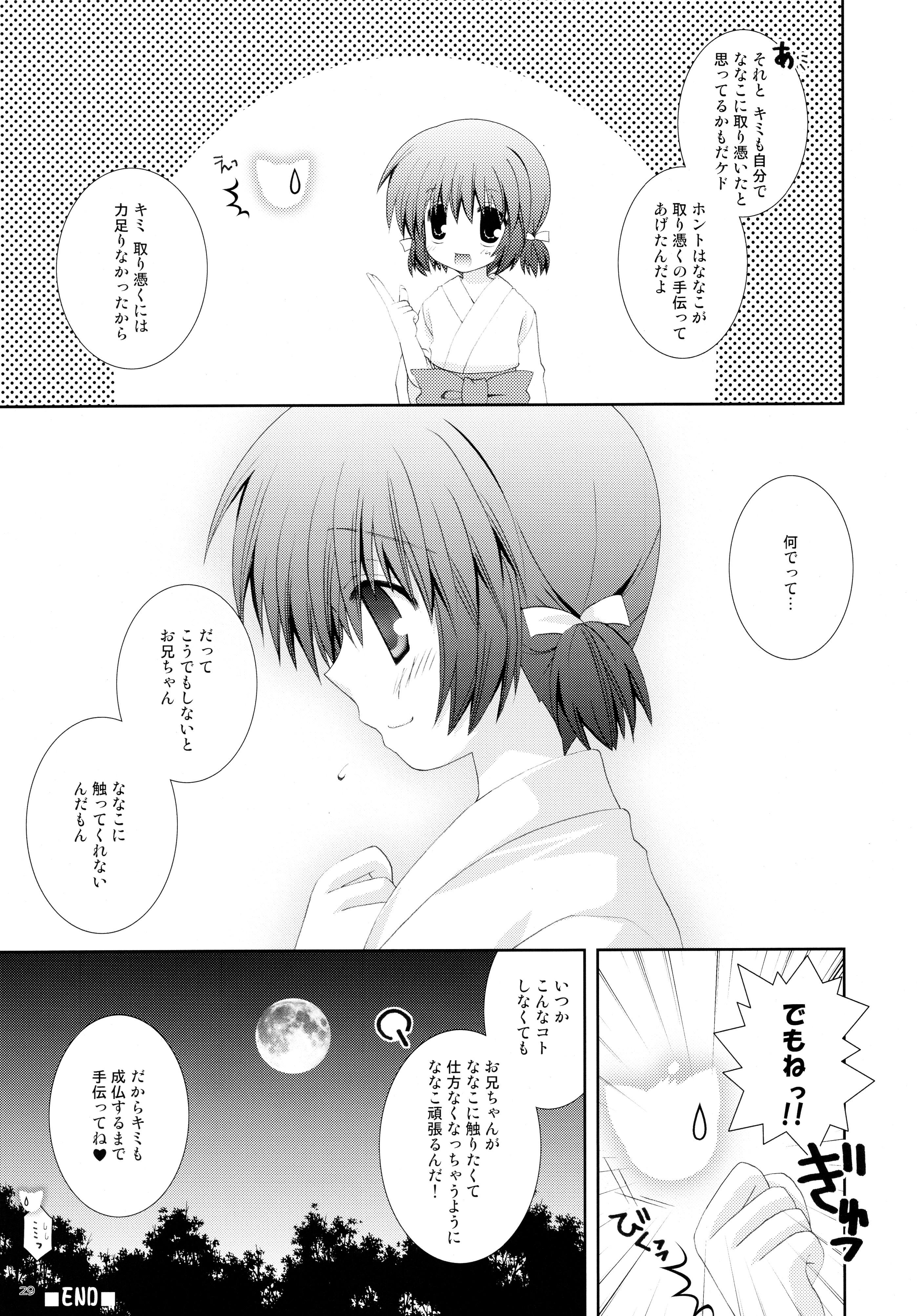 Penetration Imouto wa MikoMiko Nyanko Cumfacial - Page 29