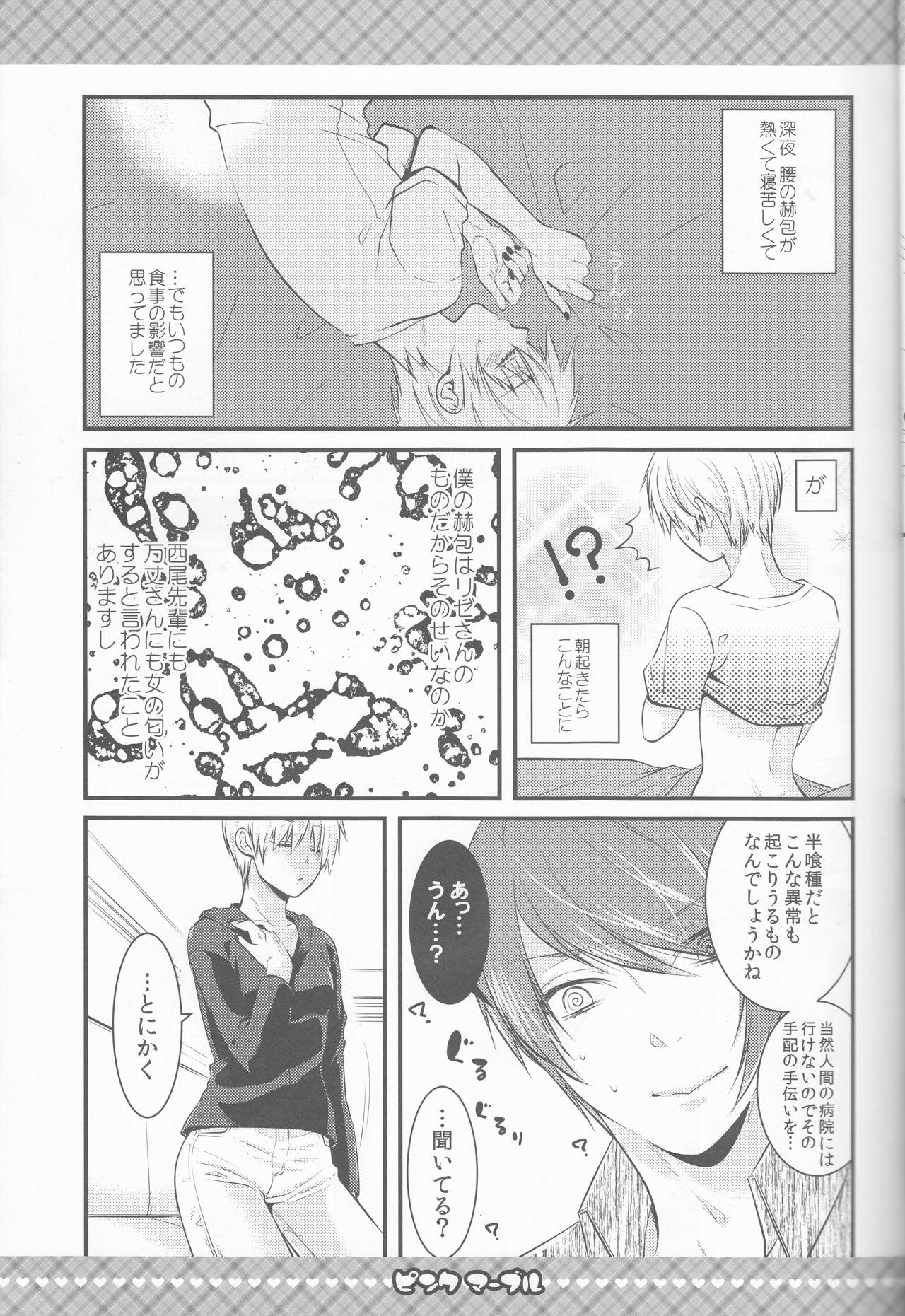 Gay Fetish Pink Marble - Tokyo ghoul Maid - Page 8