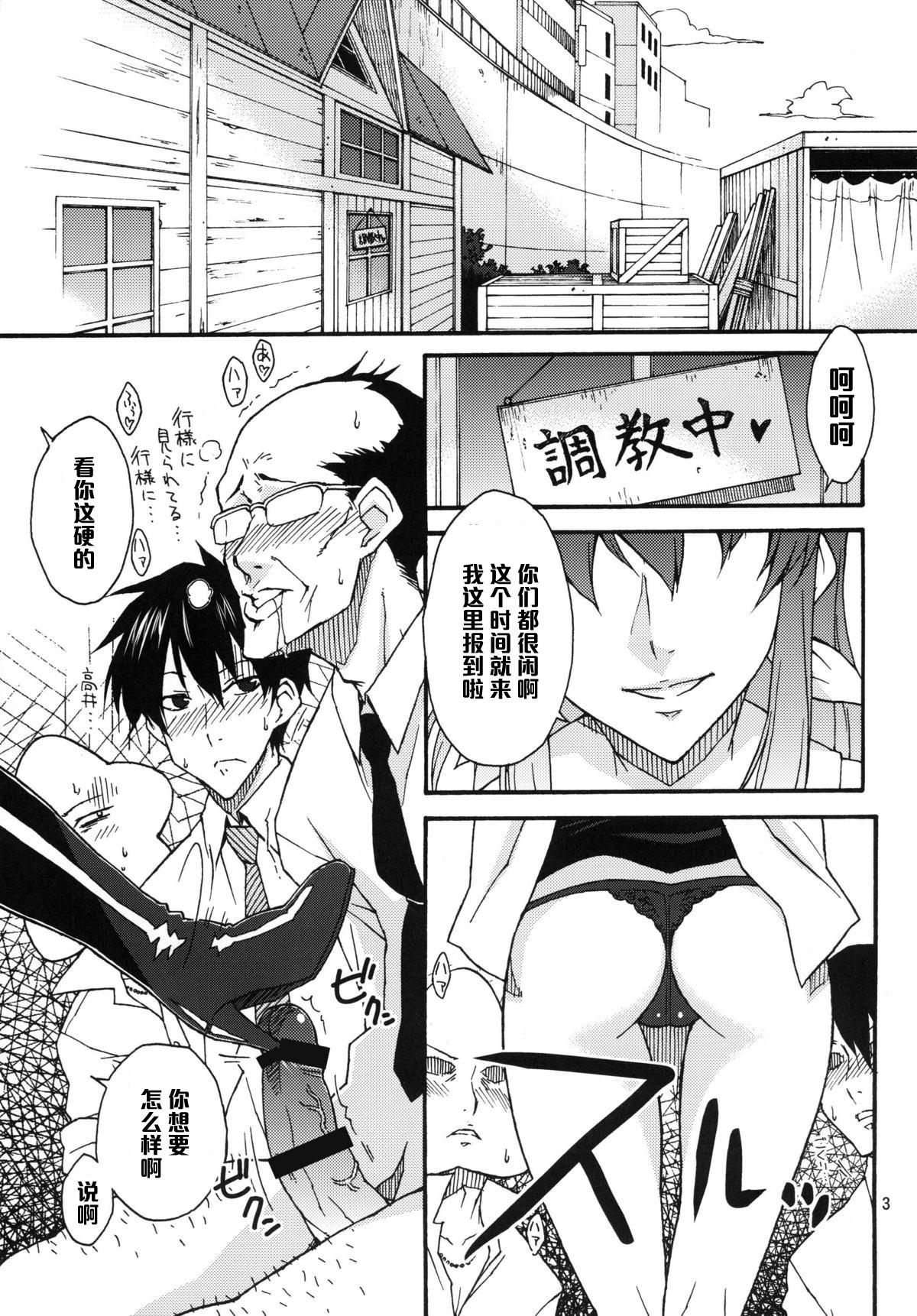 Bisex Watashi no Geboku Nishite A.ge.ru - Arakawa under the bridge Domina - Page 2