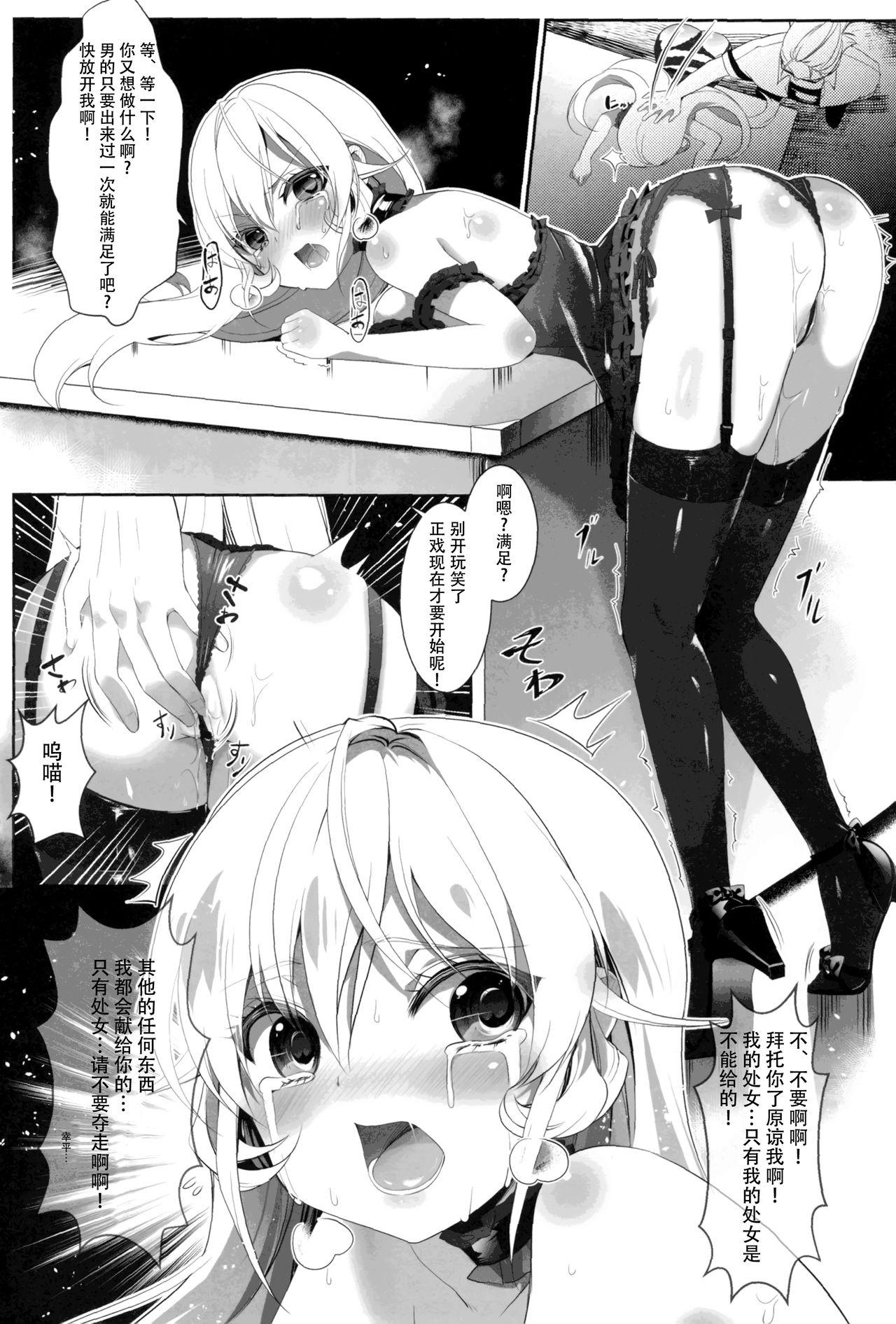 Kyouen no Erina 13