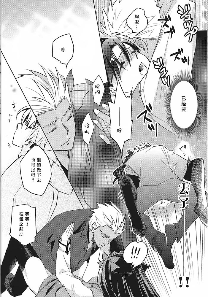 Domination Alternative Gray - Fate stay night Fate hollow ataraxia Twerk - Page 13