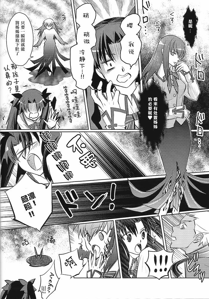 Milf Fuck Alternative Gray - Fate stay night Fate hollow ataraxia Pareja - Page 5