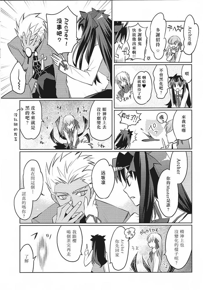 Best Blowjob Alternative Gray - Fate stay night Fate hollow ataraxia Arabe - Page 6