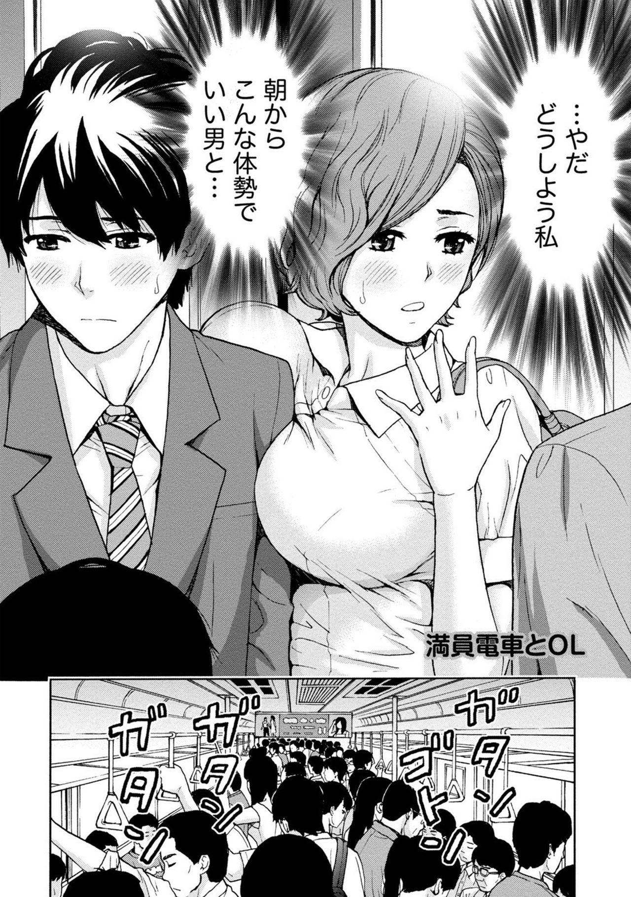 Onee-san no Junai Karte 68