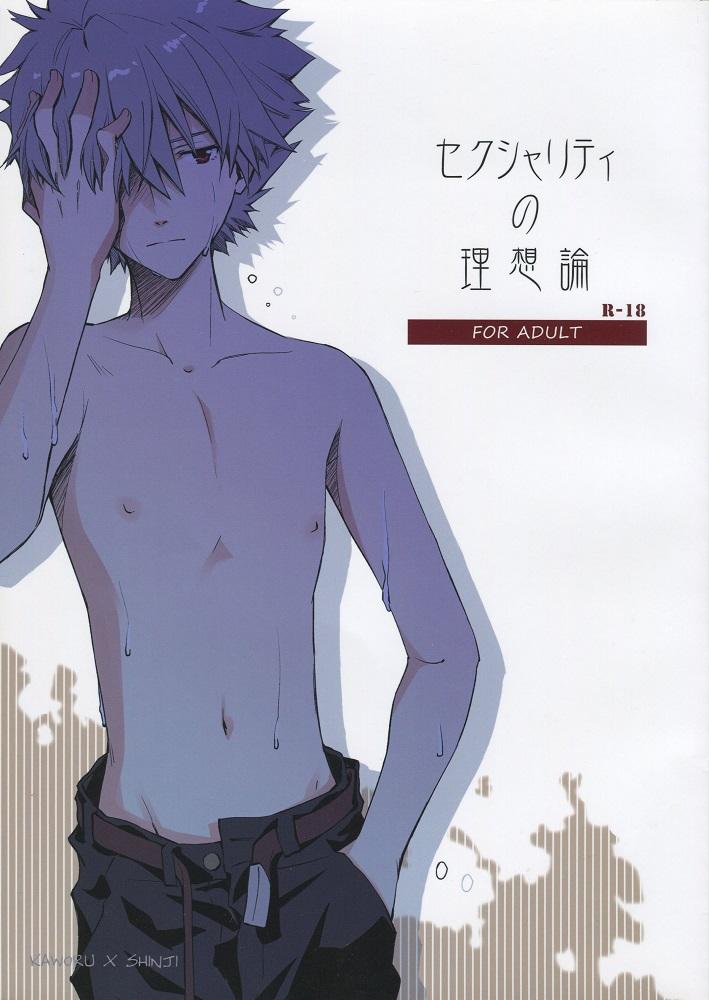 Top Sexuality no Risouron - Neon genesis evangelion Nice Tits - Picture 1