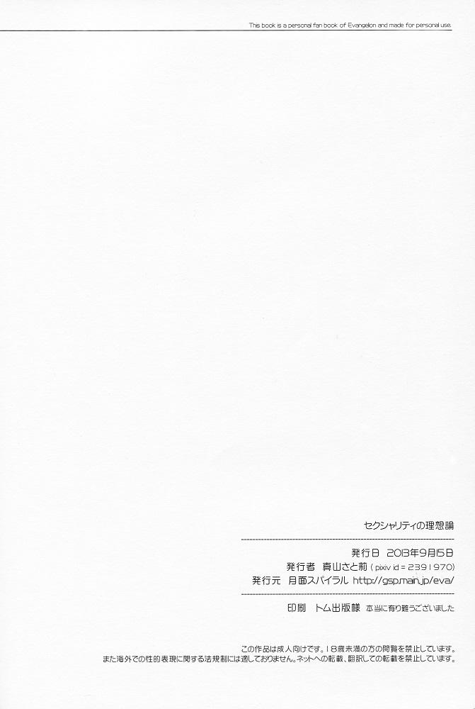 Girl Sexuality no Risouron - Neon genesis evangelion Deflowered - Page 23