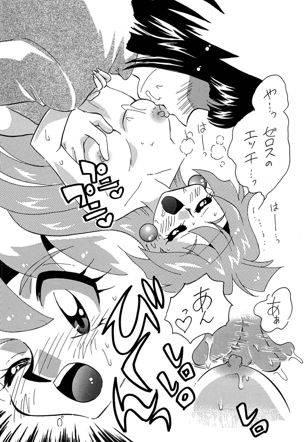  Mazoku to Abarechauzo - Slayers Amateur Blowjob - Page 11