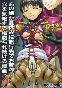 Anoko ga Natsuyasumi ni Ryokou saki de Oshiri no Ana o Kizetsu suru hodo Naburare Tsuzukeru Manga 2 2