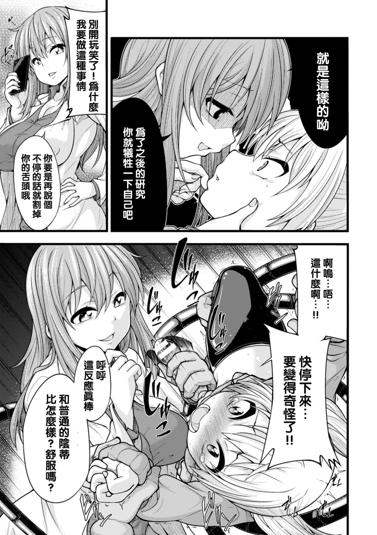 Punheta Ookiku Naritai no wa Soko janai!! Gay Emo - Page 9