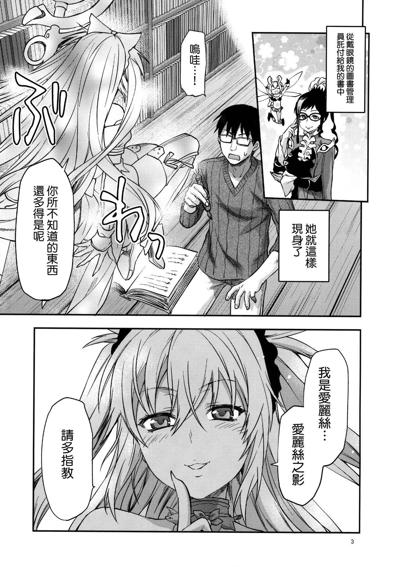 Threesome ALICE IN Ore no Heya - Wonderland wars Fucking - Page 4