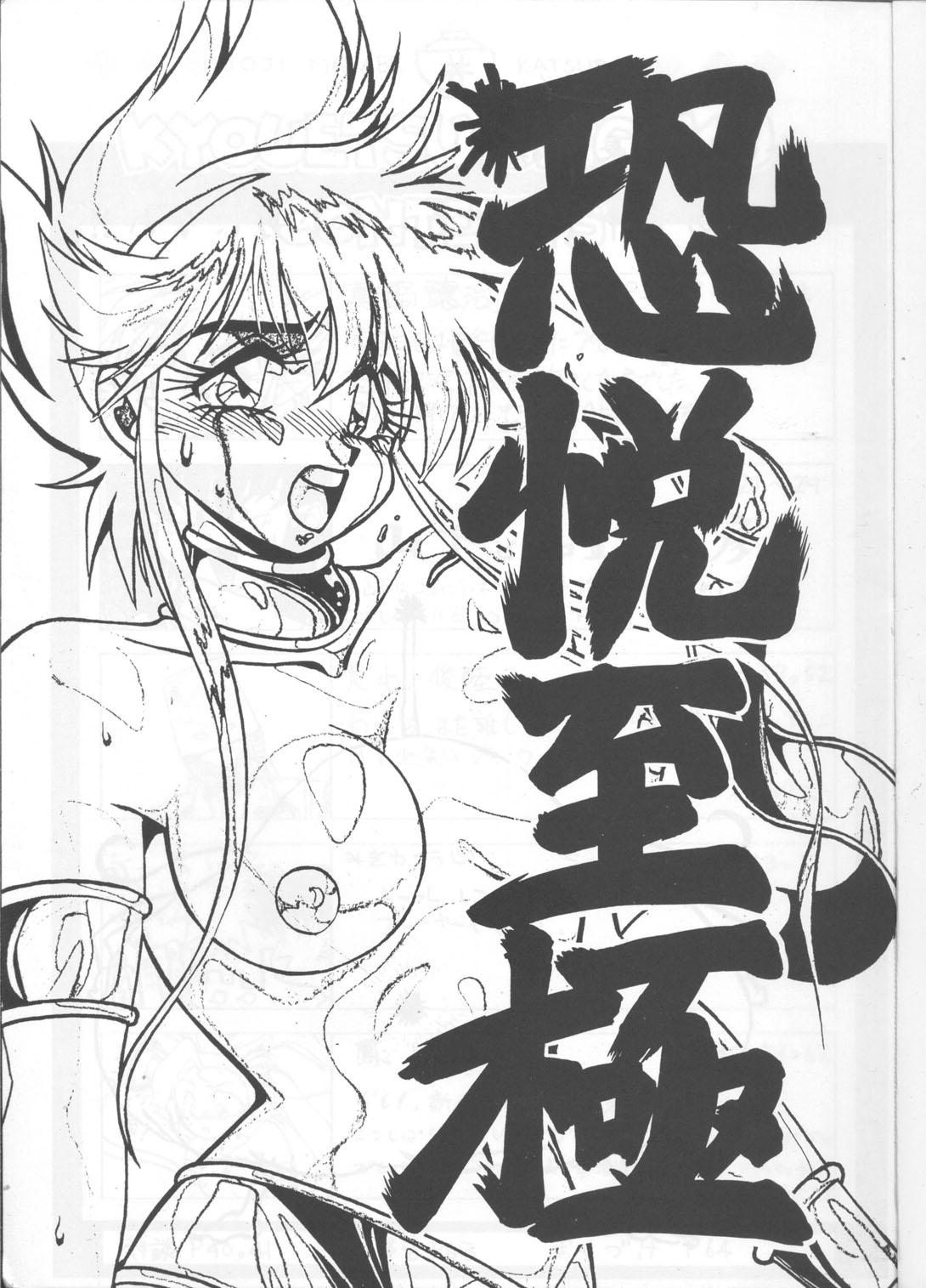 Gay Outdoor Kyouetsu Shigoku - Darkstalkers Tenchi muyo Gundam wing Dirty pair flash Armitage iii Tokimeki tonight Maps Para - Page 2