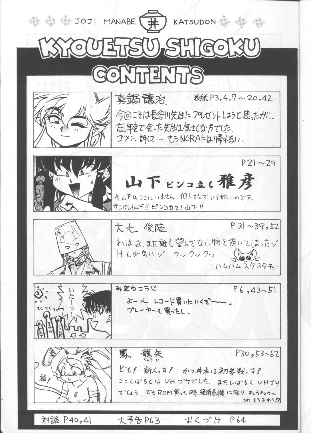 Kashima Kyouetsu Shigoku - Darkstalkers Tenchi muyo Gundam wing Dirty pair flash Armitage iii Tokimeki tonight Maps Sissy - Page 4
