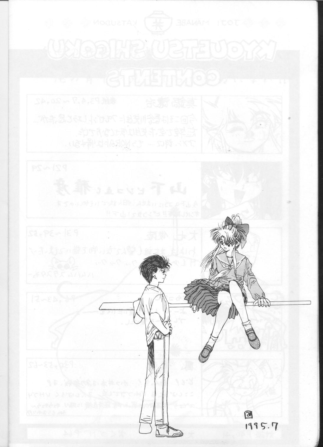 Clip Kyouetsu Shigoku - Darkstalkers Tenchi muyo Gundam wing Dirty pair flash Armitage iii Tokimeki tonight Maps Stripping - Page 5