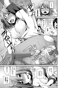 2D Comic Magazine Toumei Ningen ni Suki Houdai Sareru Bishoujo-tachi Vol. 2 9