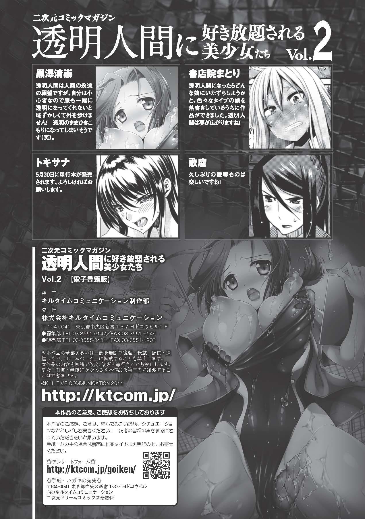 Gay Boys 2D Comic Magazine Toumei Ningen ni Suki Houdai Sareru Bishoujo-tachi Vol. 2 Girl Fuck - Page 60