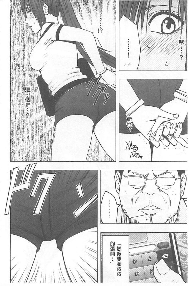 Publico [Crimson] Idol Kyousei ~Smapho de Meirei shita Koto ga Genjitsu ni~ [Kanzen Ban] 1 | 偶像明星強制操作 ~用手機所下達的命令都會被實踐~【完全版】1 [Chinese] Sex Toys - Page 13