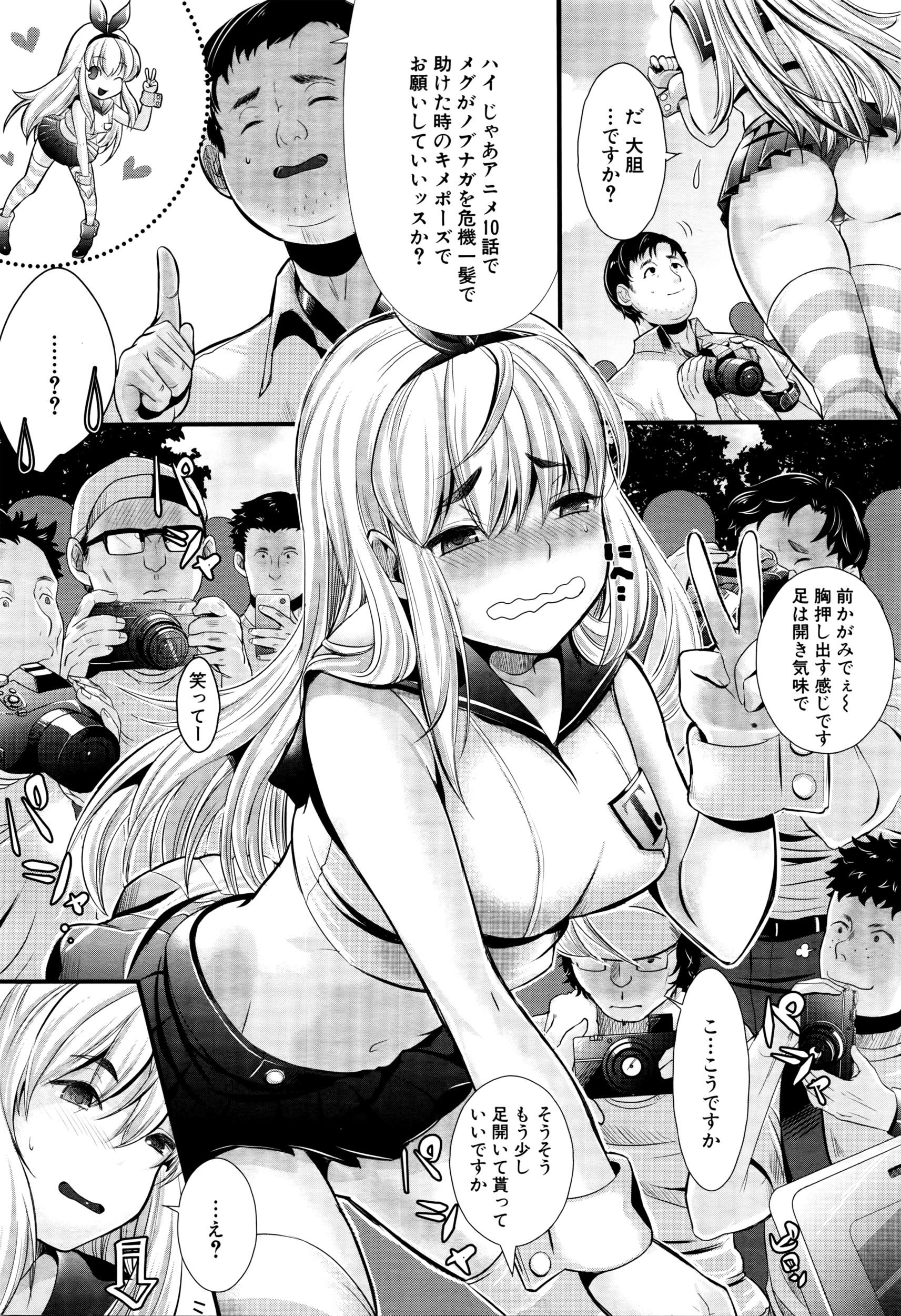 COMIC Mugen Tensei 2016-04 416