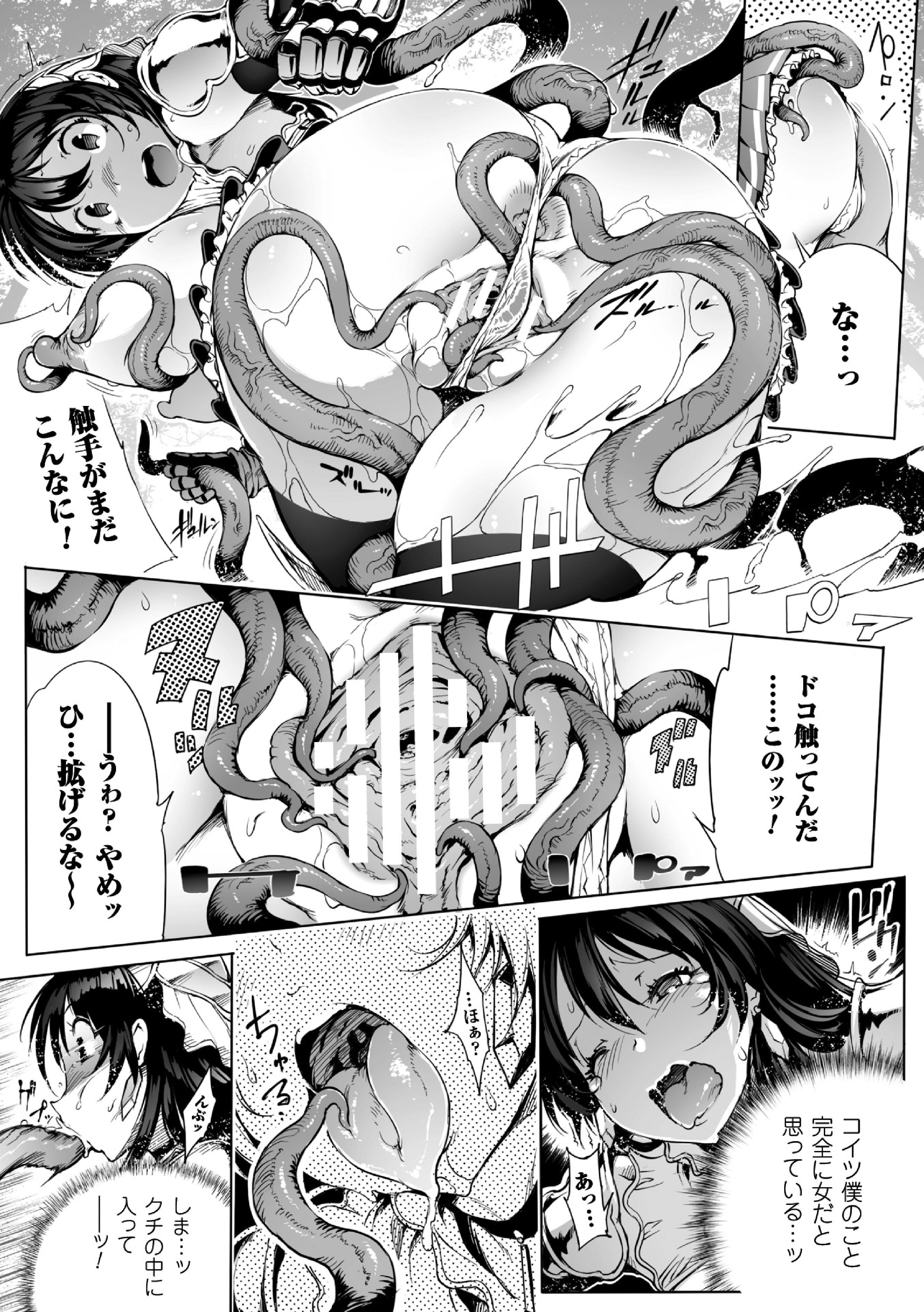 Putas 2D Comic Magazine Seitenkan Shite Haramasarete Botebara End! Vol. 4 Women Sucking Dicks - Page 11