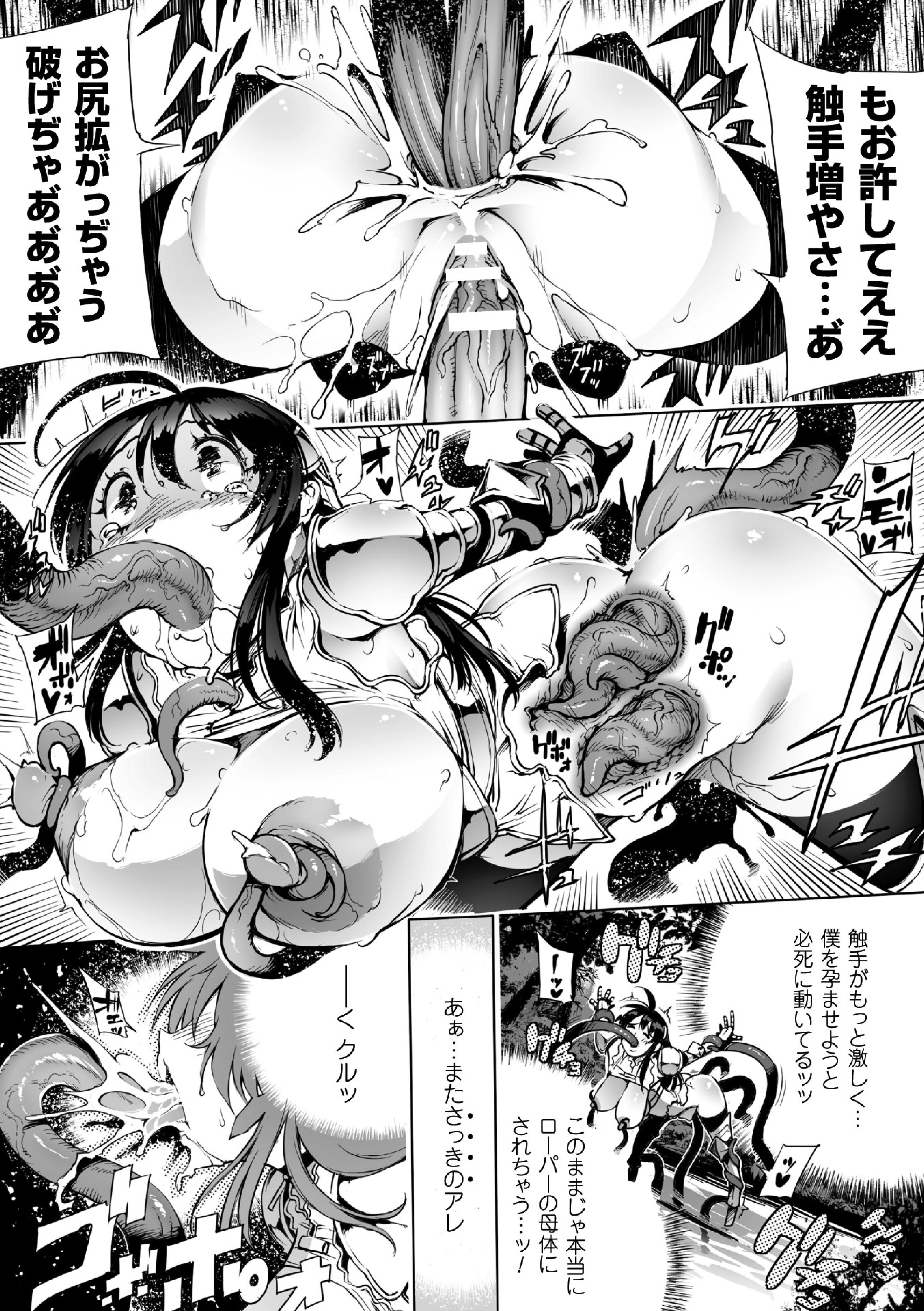 2D Comic Magazine Seitenkan Shite Haramasarete Botebara End! Vol. 4 17