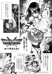 2D Comic Magazine Seitenkan Shite Haramasarete Botebara End! Vol. 4 5
