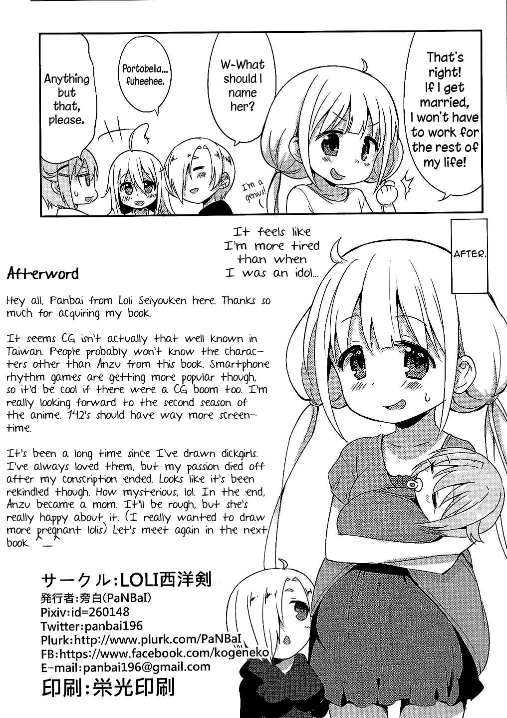 Newbie Anzu to 142's no Kinoko PARTY - The idolmaster Pregnant - Page 25