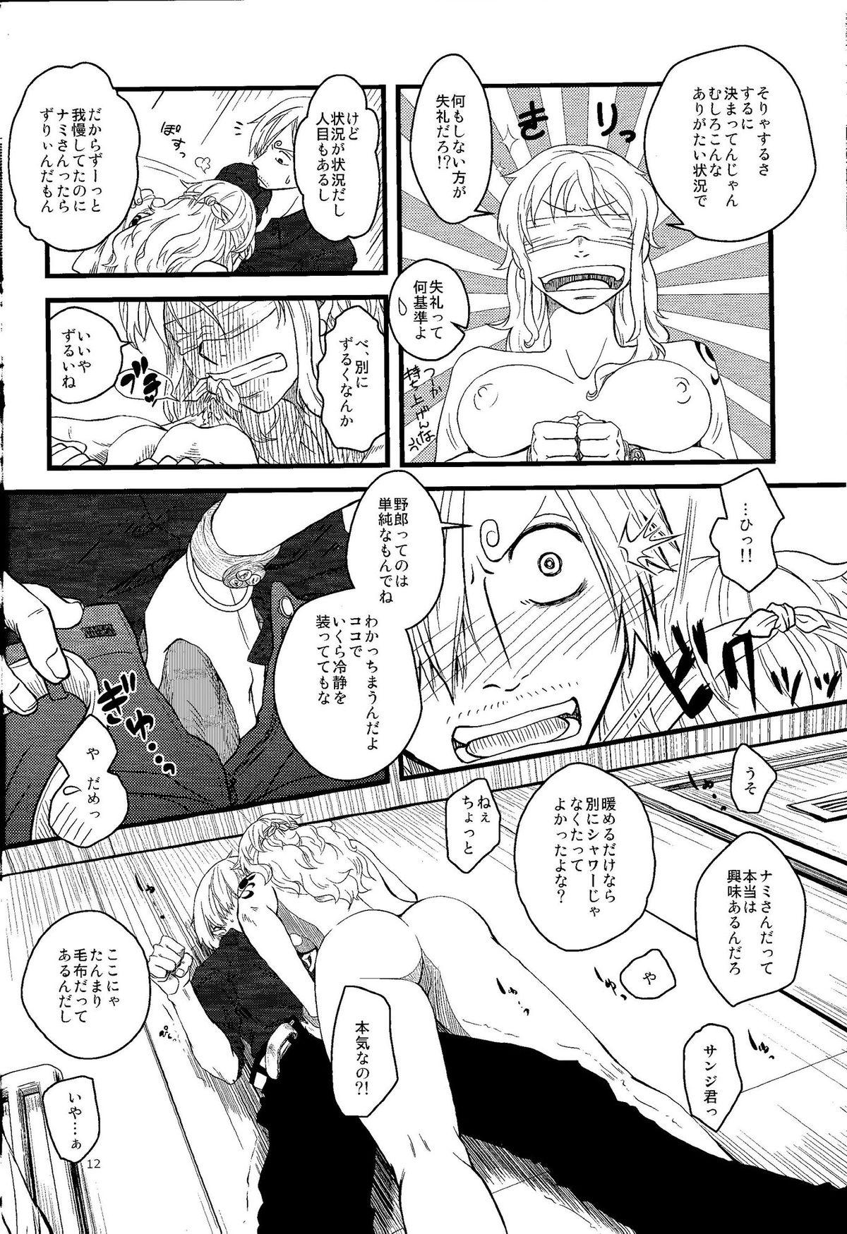 Handjobs Kare to Kanojo no Hoken Taiiku - One piece Shoplifter - Page 11