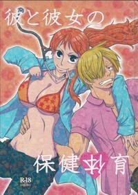 Couple Sex Kare To Kanojo No Hoken Taiiku One Piece Nice Ass 1