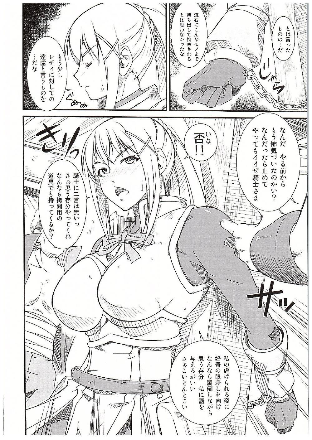 Stream Kono Iyarashii Sei Kishi ni ○○ o! - Kono subarashii sekai ni syukufuku o X - Page 3