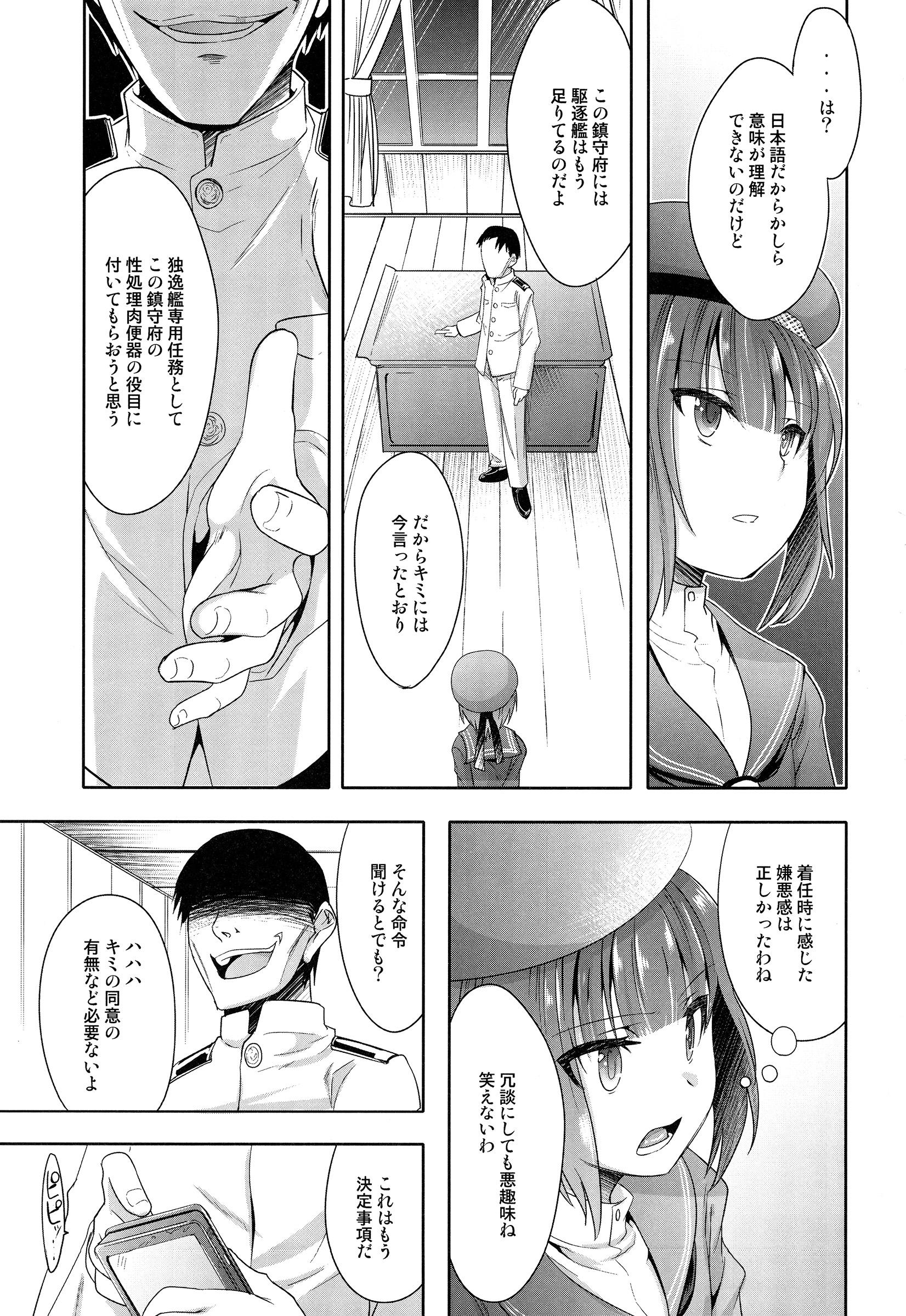 Gaybukkake Dosei Nanjou Doitsu-kan Nikutai Kyousei Sousa - Kantai collection Cojiendo - Page 2