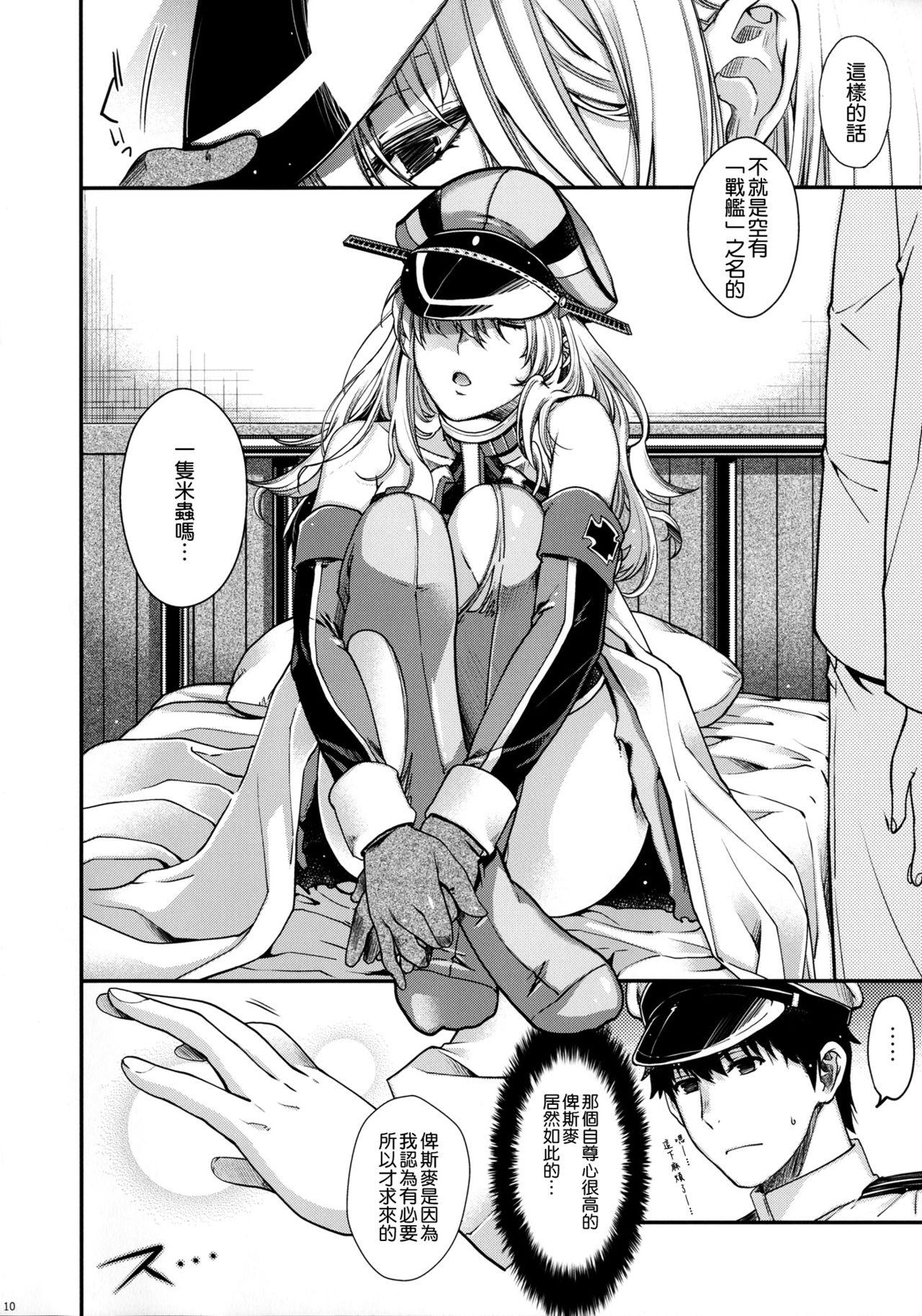 Gros Seins Admiral!!! + Omake Paper - Kantai collection Colombiana - Page 10