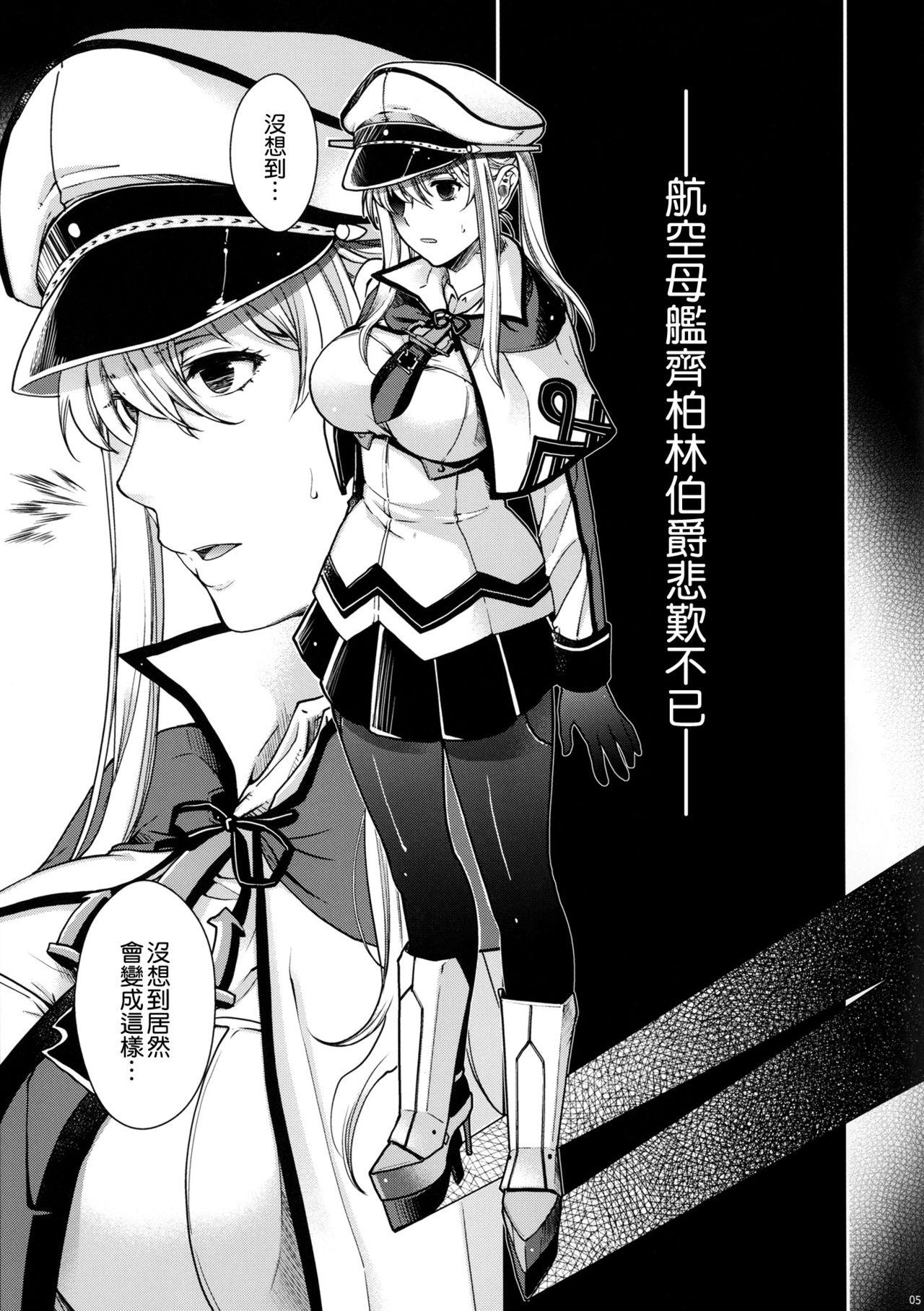 Muscular Admiral!!! + Omake Paper - Kantai collection Sapphicerotica - Page 5