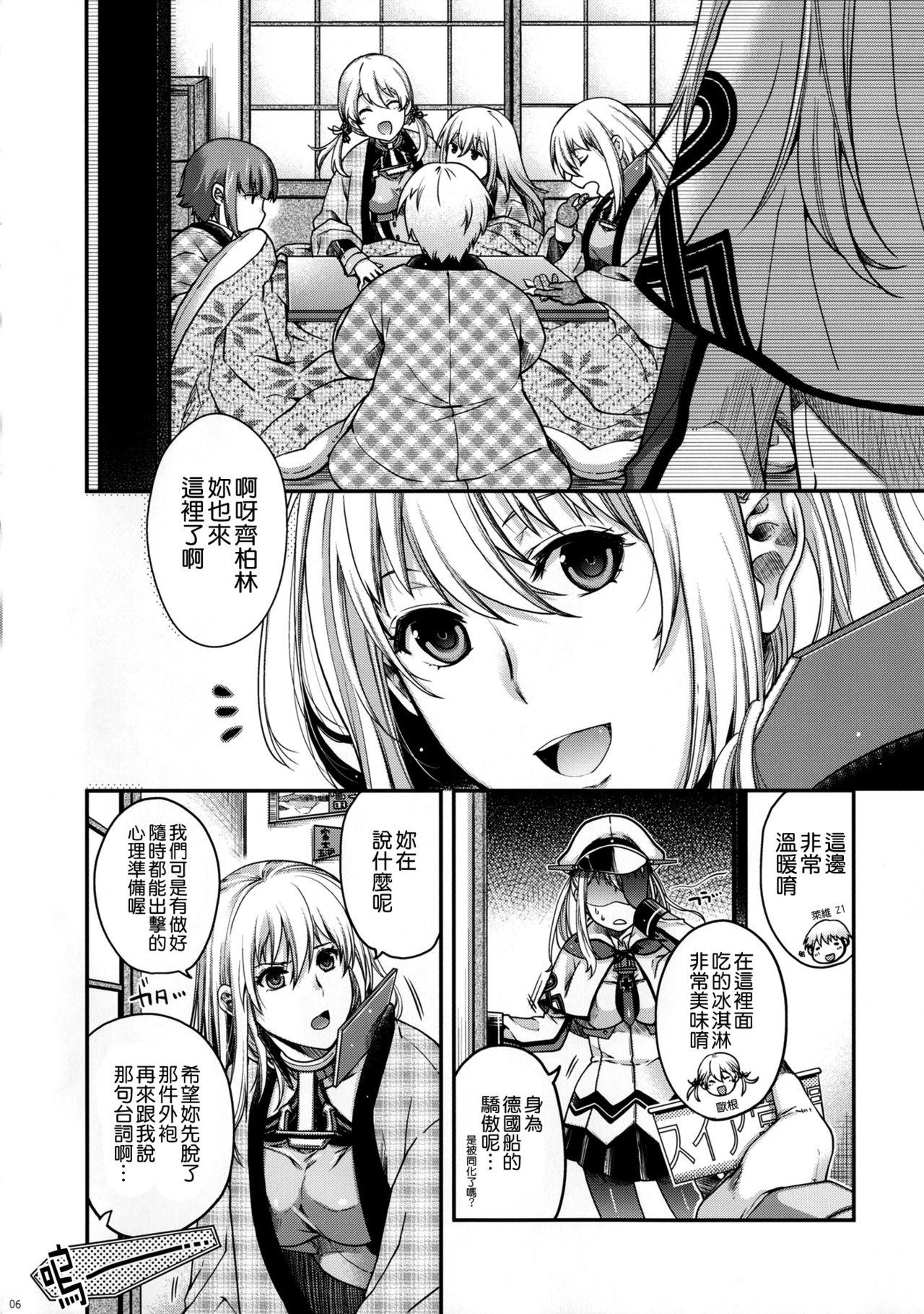 Interracial Admiral!!! + Omake Paper - Kantai collection Lolicon - Page 6