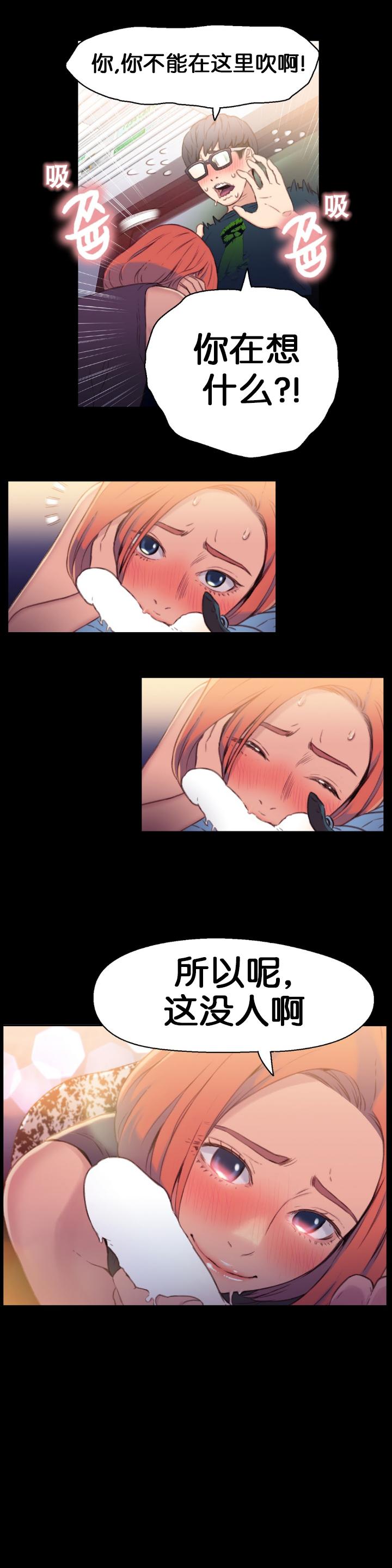 Dutch Sweet Guy Ch.7-9 Tinder - Page 6