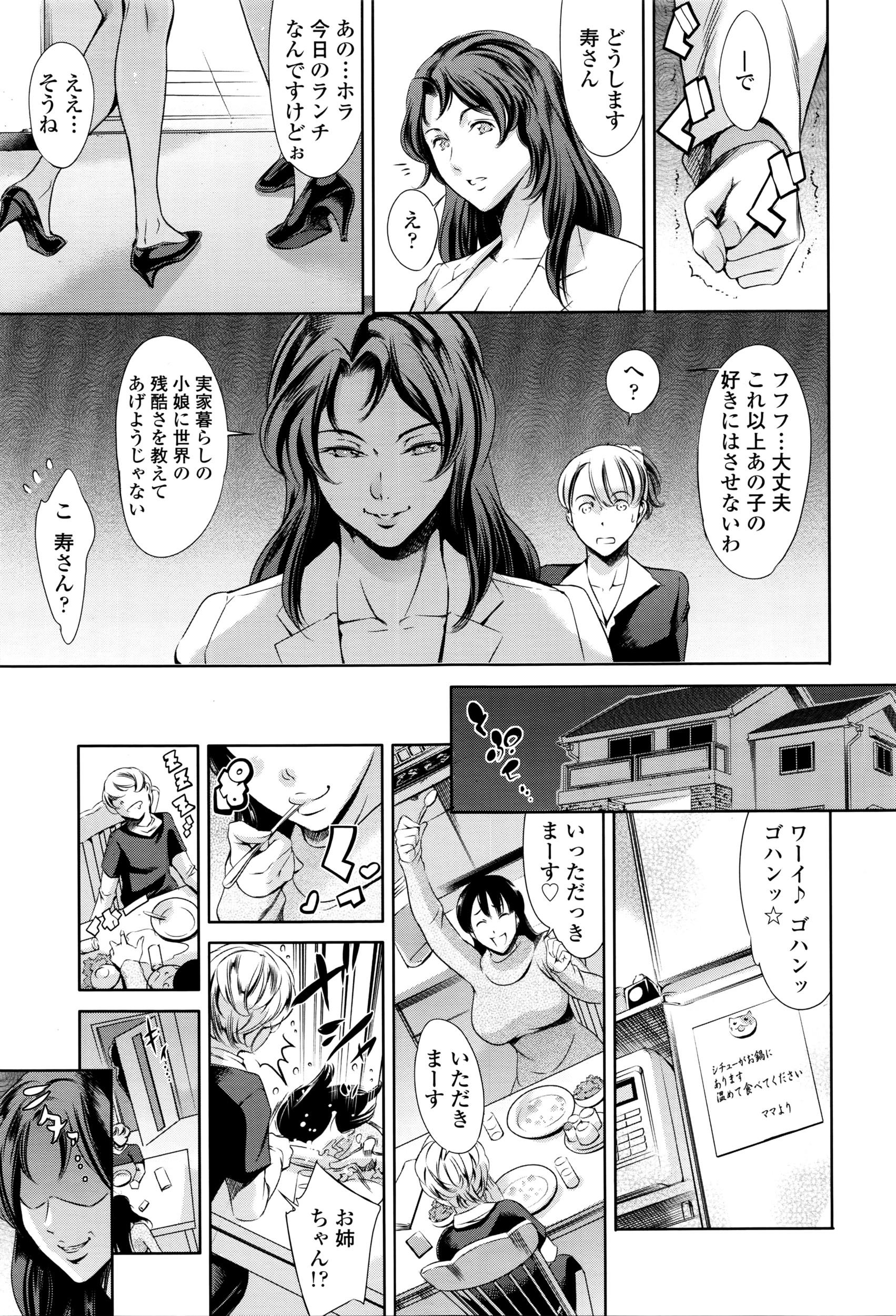 COMIC Tenma 2016-04 147