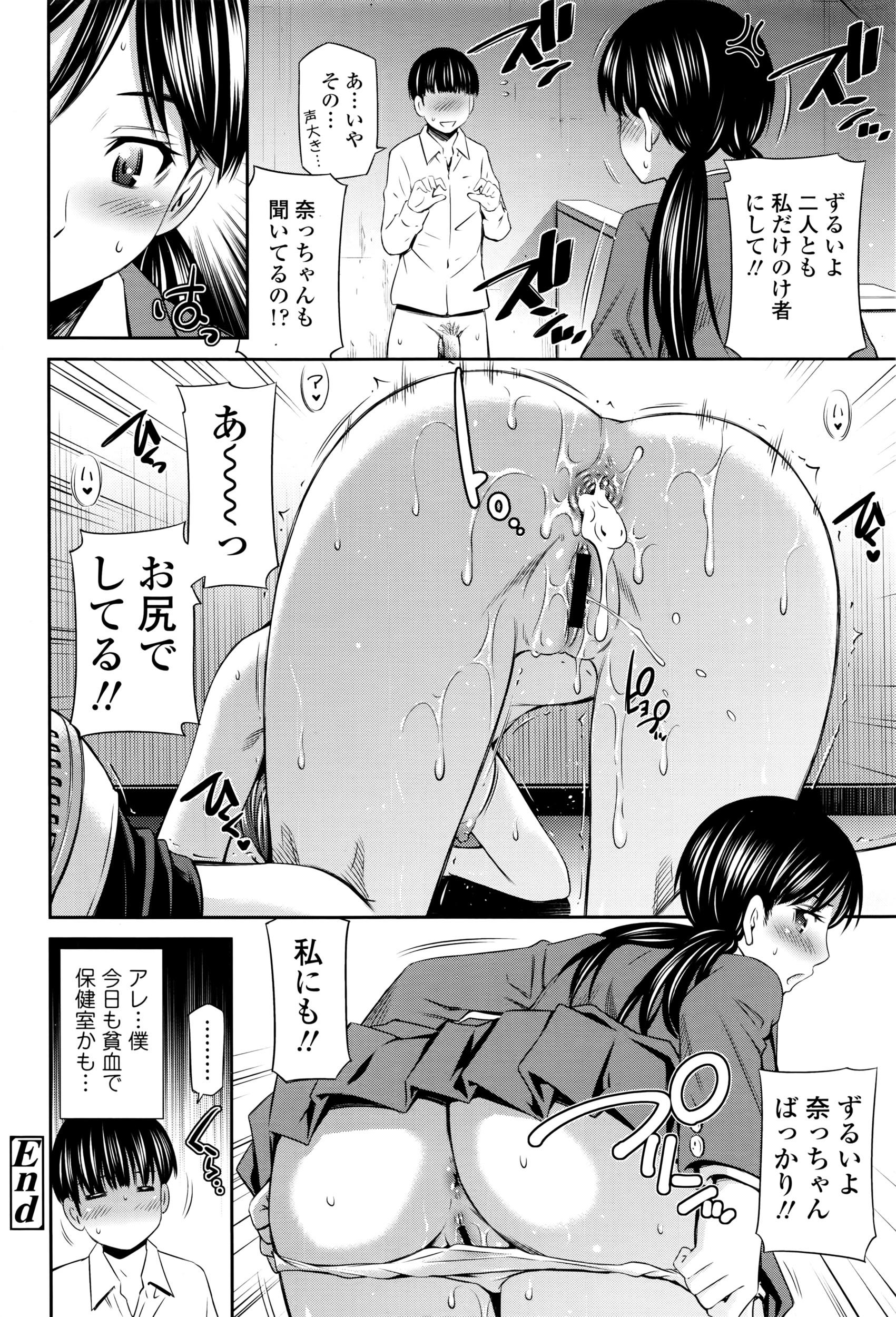 COMIC Tenma 2016-04 192