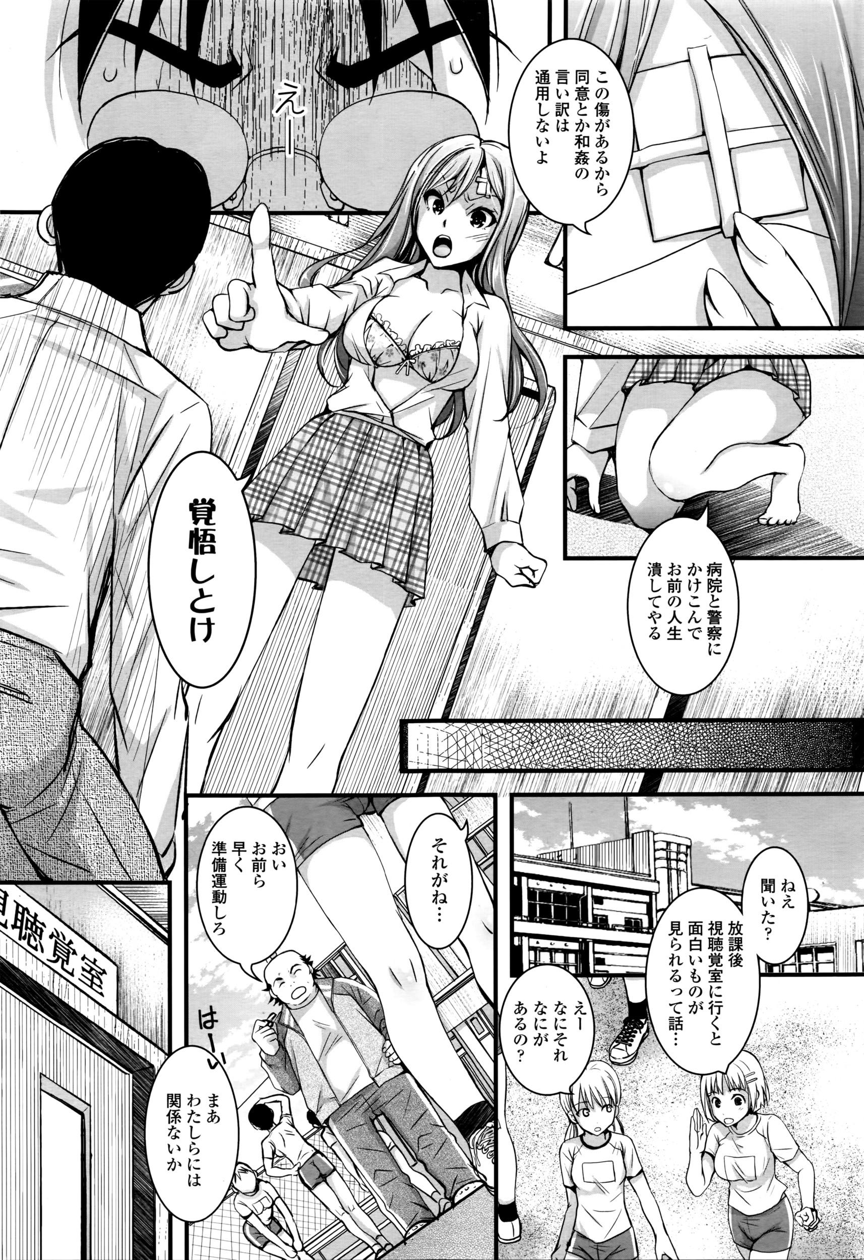 COMIC Tenma 2016-04 273