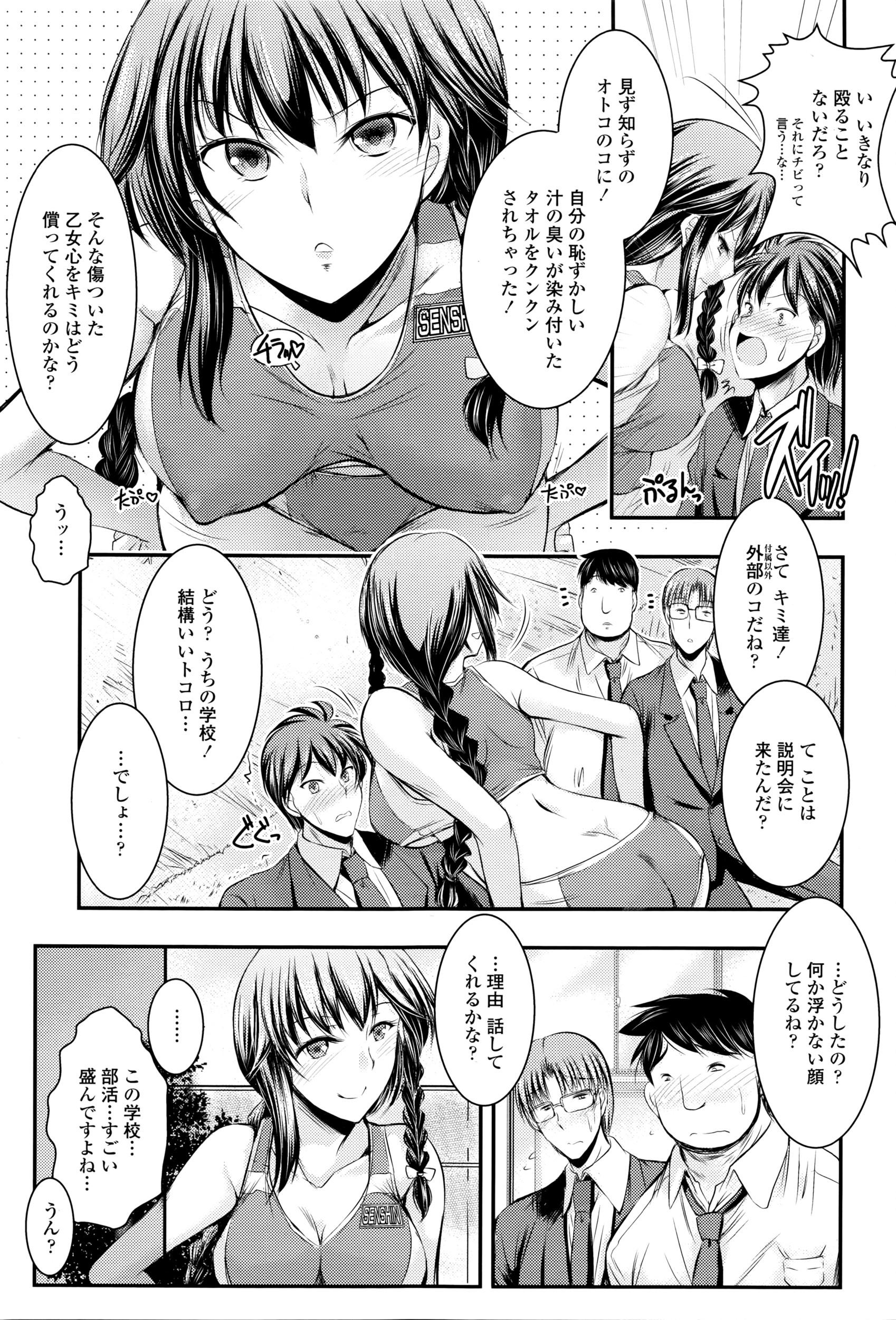 COMIC Tenma 2016-04 355