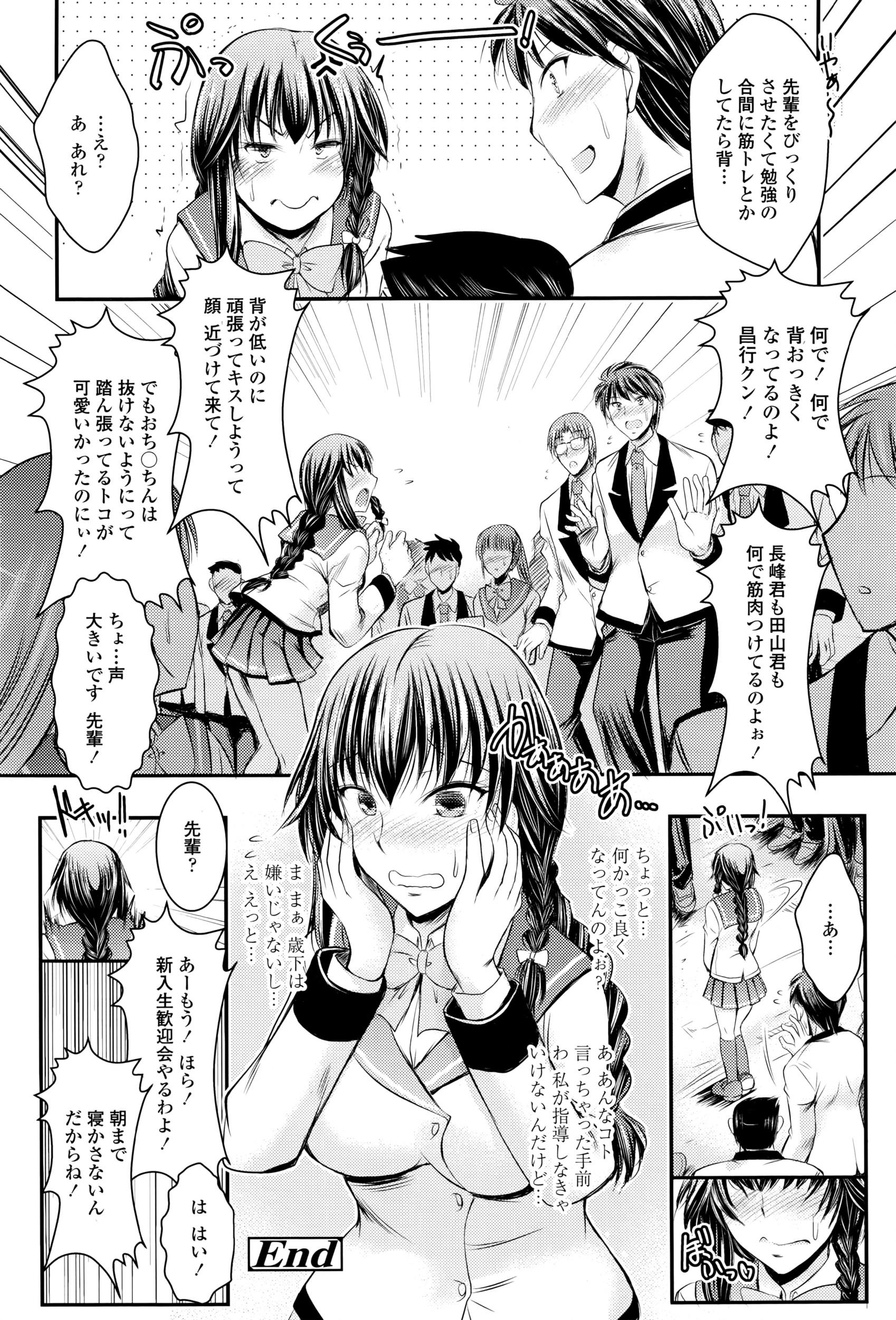 COMIC Tenma 2016-04 376