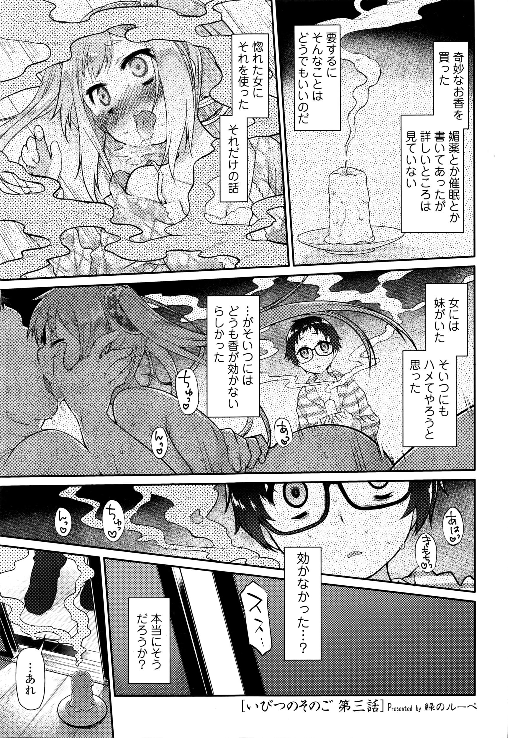 Gorgeous COMIC Tenma 2016-04 Style - Page 6