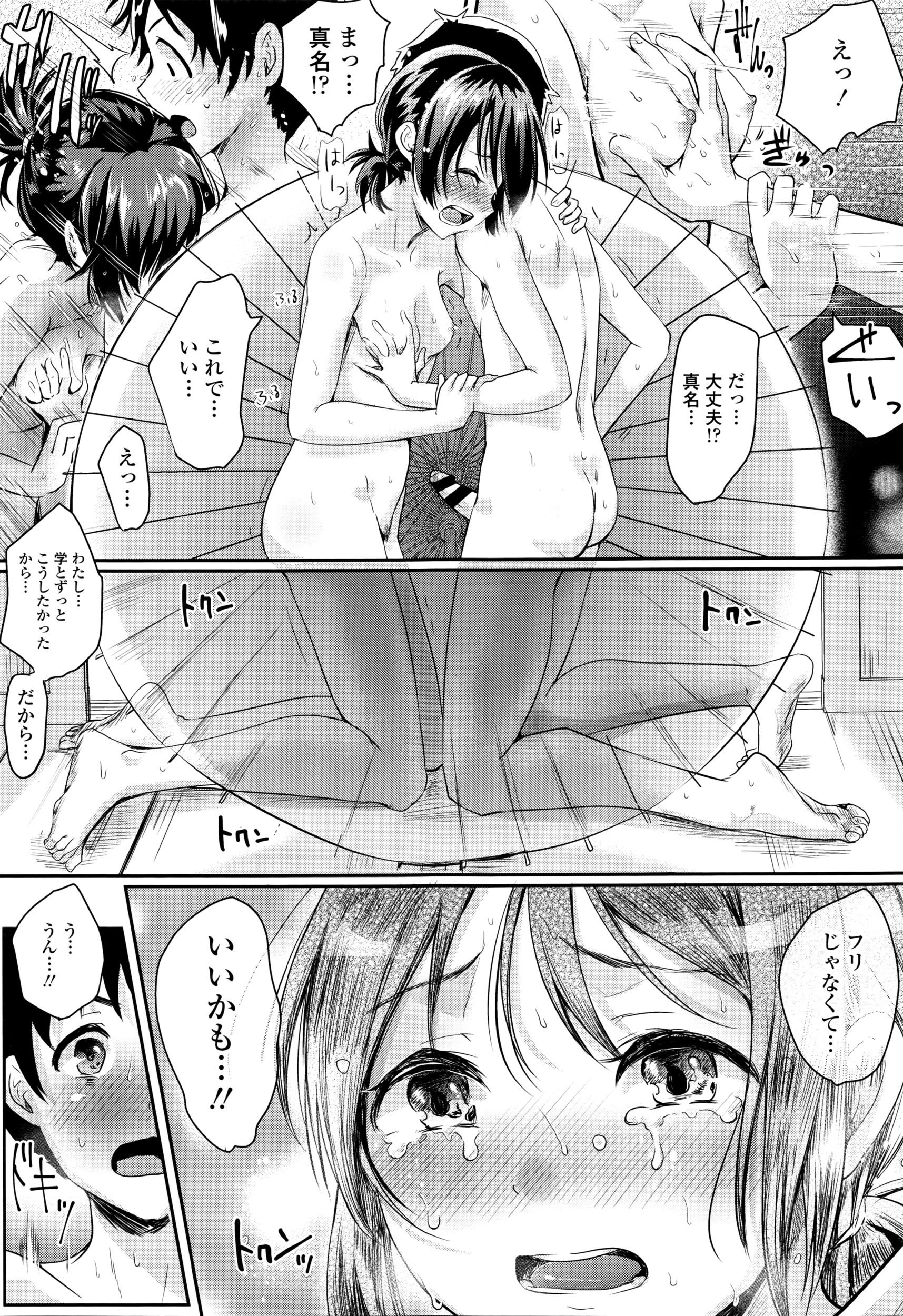 COMIC Tenma 2016-04 79