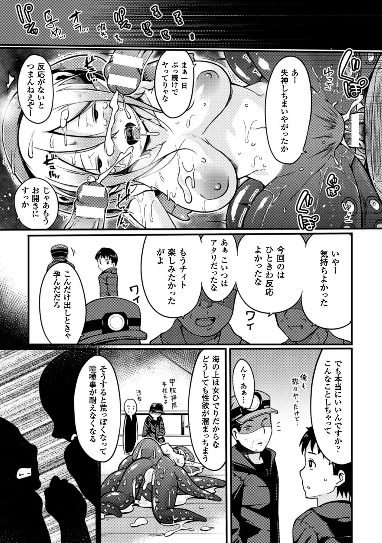 2D Comic Magazine Jingai Musume Haramase Kedakaki Mesu-tachi wa Ningen Kodane ni Kuppuku Suru Vol. 1 42