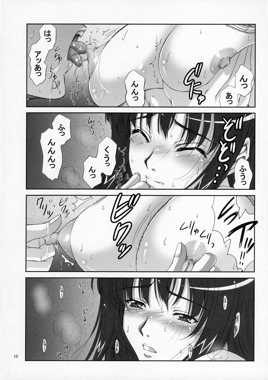 Uncensored Futami Eriko no Inbou - Kimikiss Girl Girl - Page 9