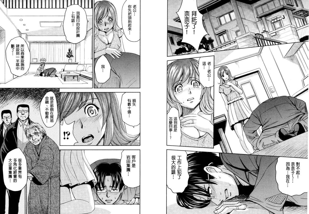Goldenshower Hitozuma Chigoku Fucking Sex - Page 12