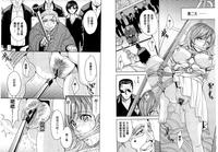 Hitozuma Chigoku 3